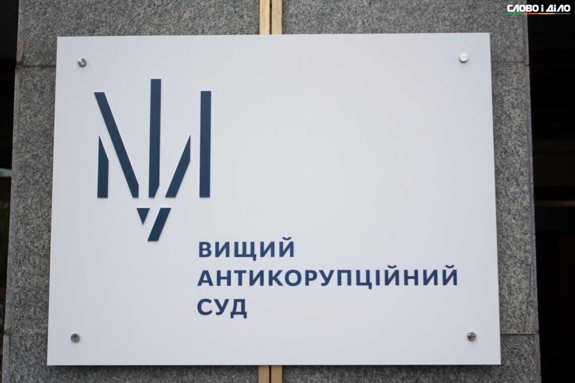 ВАКС назначил заседание по делу госпредприятия «Чоразморшлях»