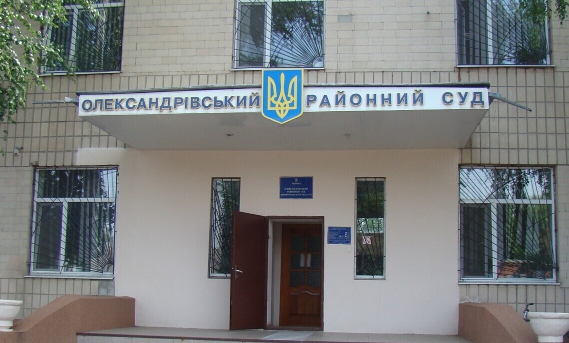 ВАКС уменьшил залог подозреваемому судье райсуда на Кировоградщине