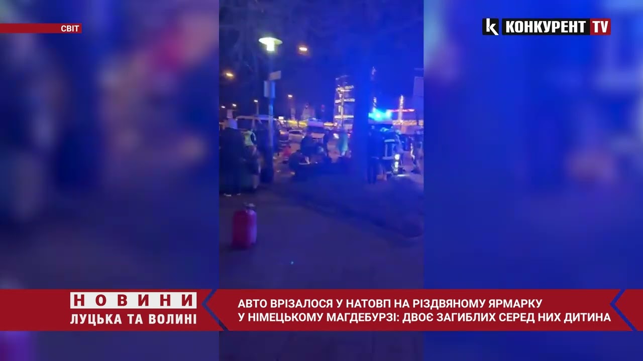 😱ТЕРАКТ у Німеччині Автівка В’ЇХАЛА у НАТОВП на різдвяному ярмарку: ДВОЄ ЗАГИБЛИХ серед них ДИТИНА