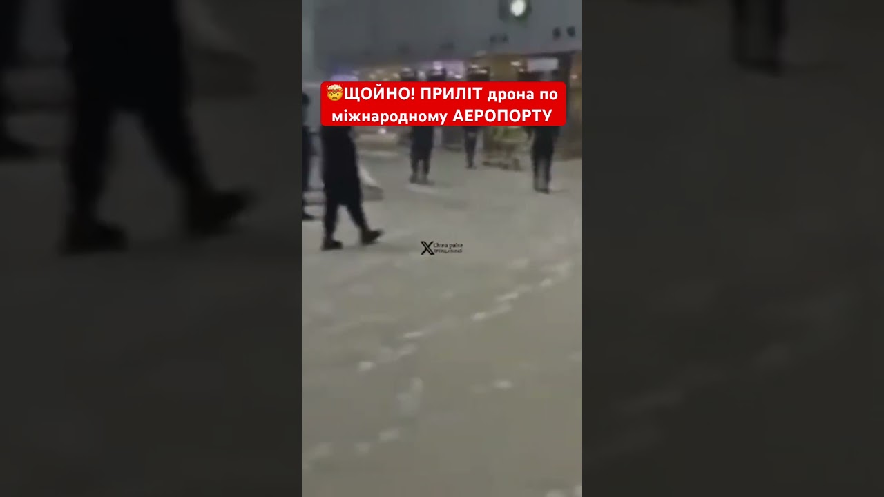 Іранські Шахеди вдарили по міжнародному аеропорту Кувейта