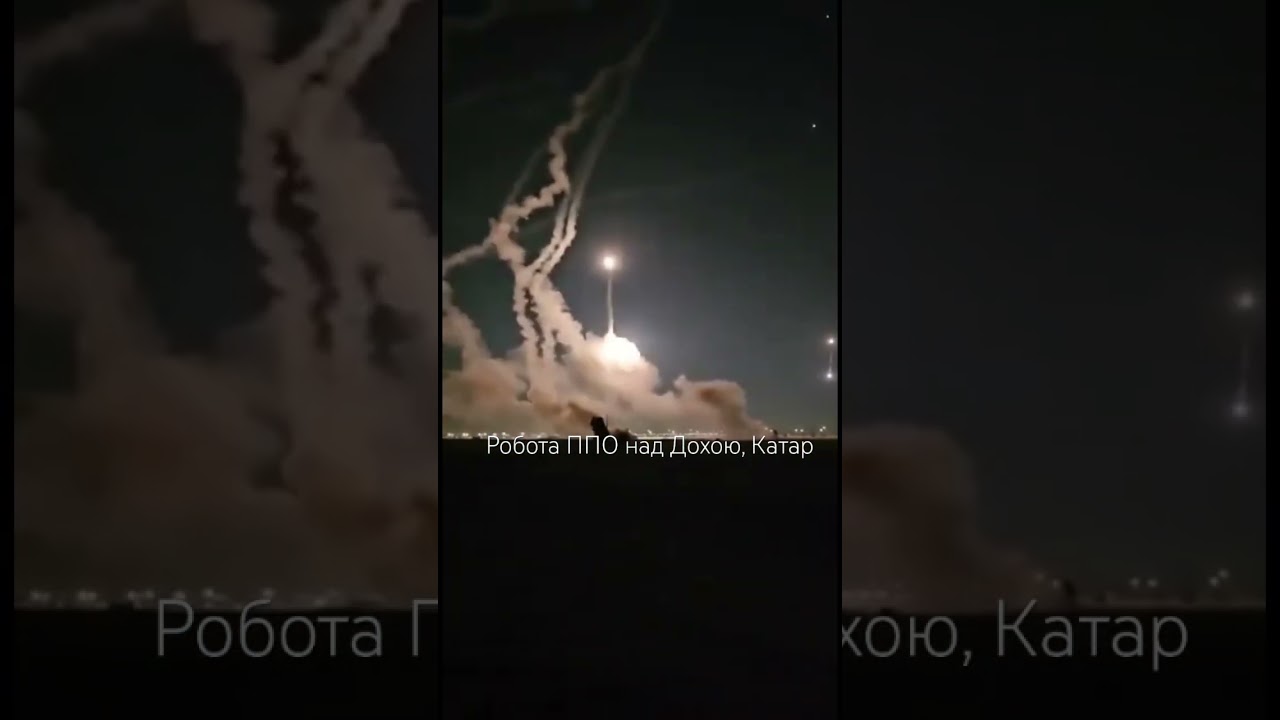 Робота ППО над Дохою, Катар