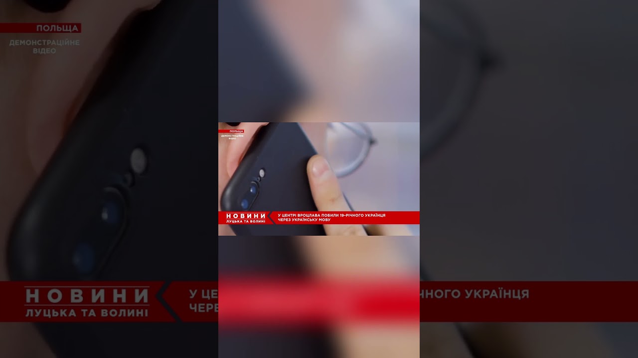 ❗️ПОБИЛИ ЧЕРЕЗ УКРАЇНСЬКУ МОВУ! У центрі Вроцлава жорстоко побили 19-річного хлопця