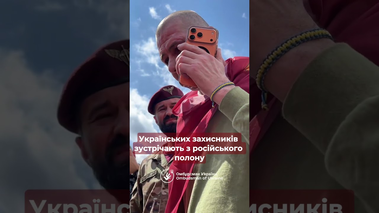 Українських захисників зустрічають з російського полону