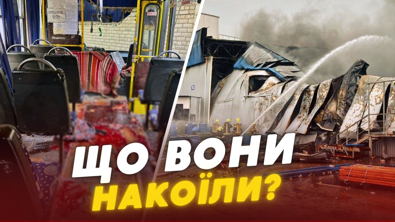 😱 Дрон влучив у МАРШРУТКУ з людьми! Загиблі, поранені діти: масований удар по Україні