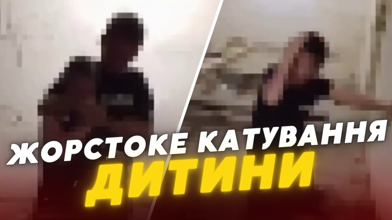 😱ПІДЛІТКИ ЗНУЩАЛИСЯ З ХЛОПЧИКА: школяра кілька годин тримали в укритті