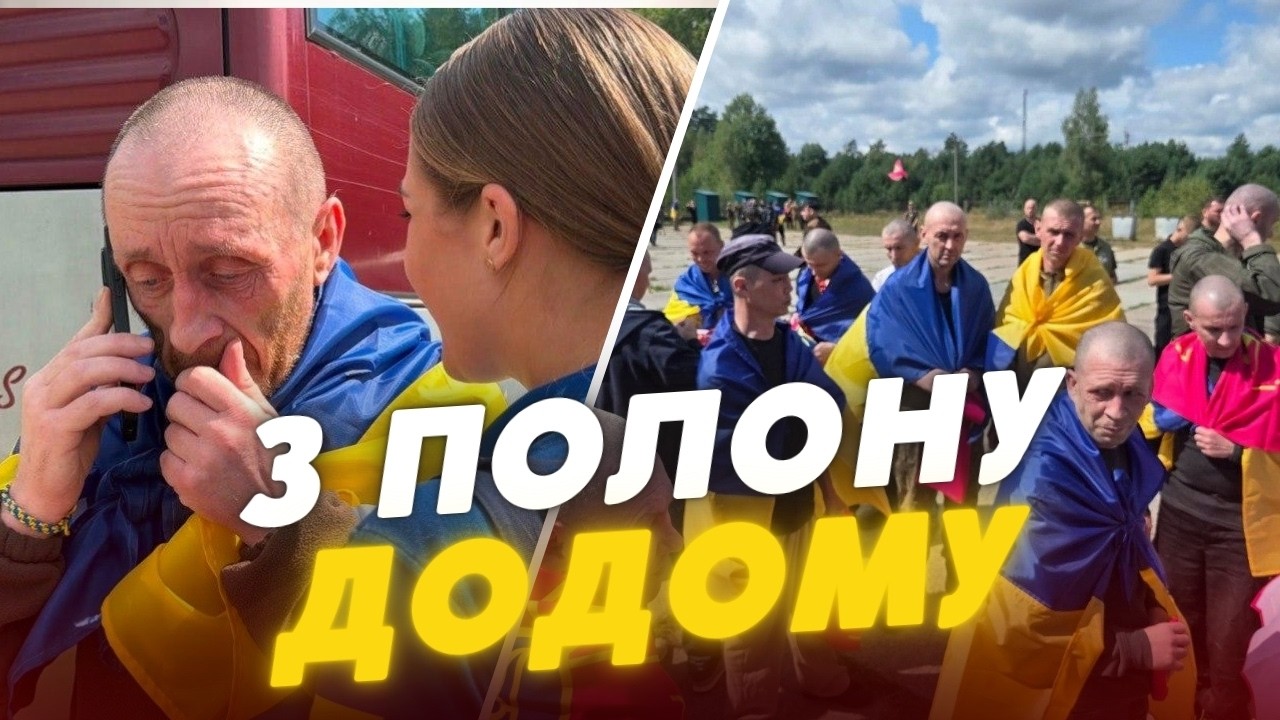 🥹 ВОНИ НАРЕШТІ ВДОМА! Україна повернула 103 захисників із полону
