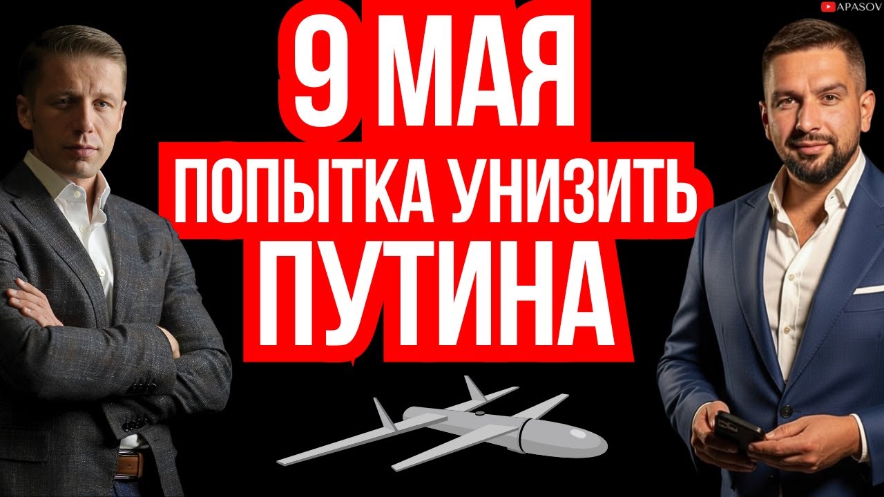 Украинские дроны на Москву! Кому мешает Умеров? Саммит в Ереване / Вигиринский