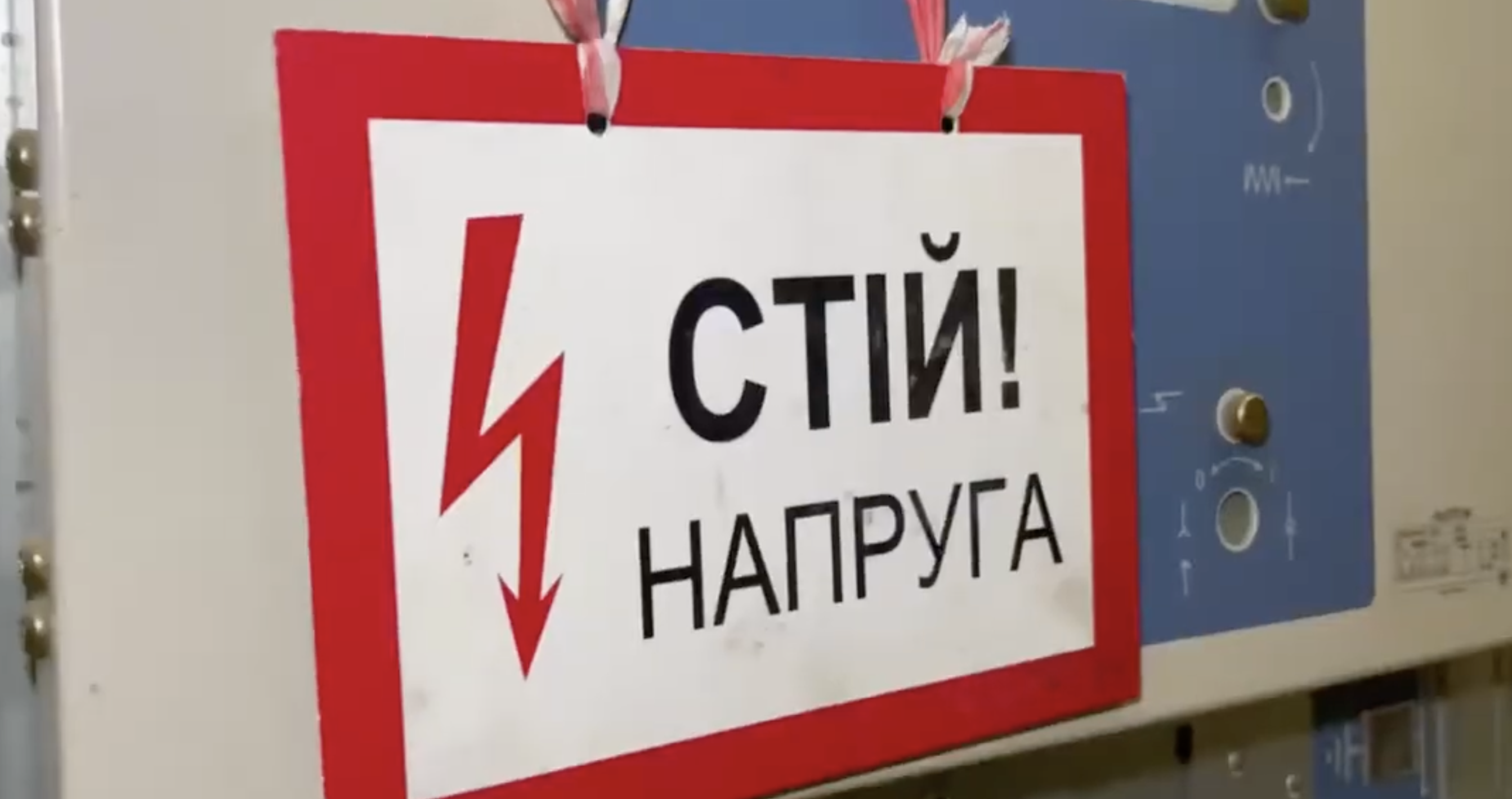 Нові відключення світла в Харківській області 29 червня: графіки від обленерго