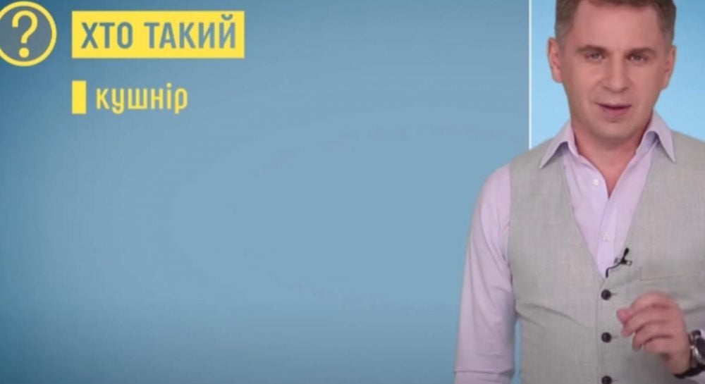 Кто такой "кушнір": Авраменко раскрыл странное украинское слово