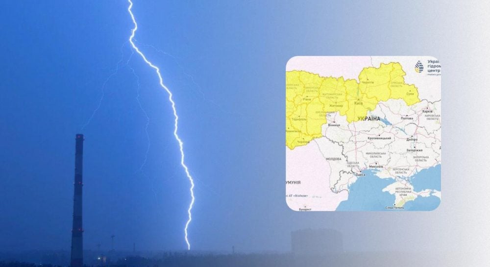 В Украине объявили І уровень опасности: где ухудшится погода (карта)