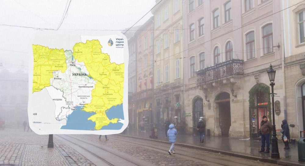 Почти по всей Украине объявили І уровень опасности (карта)