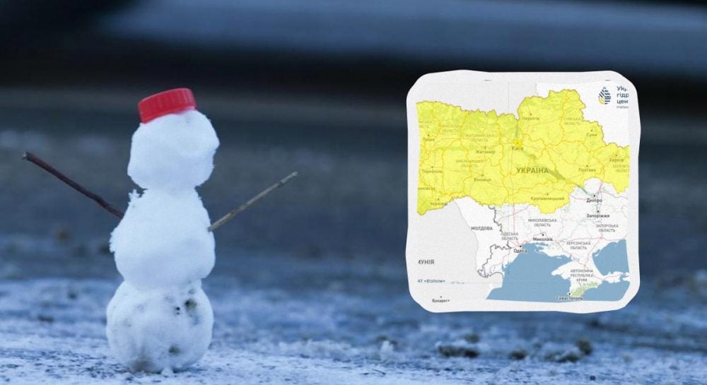 Укргидрометцентр объявил I уровень опасности: что будет с погодой (карта)