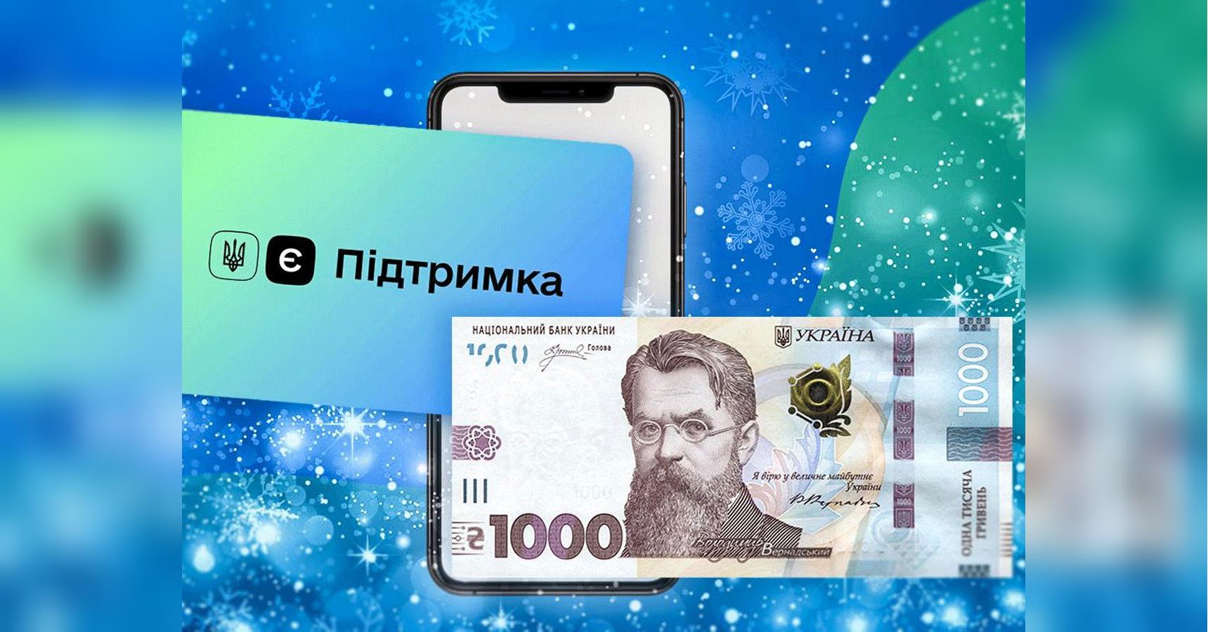 Как получить 1000 гривен помощи от государства пенсионерам, у которых нет смартфона