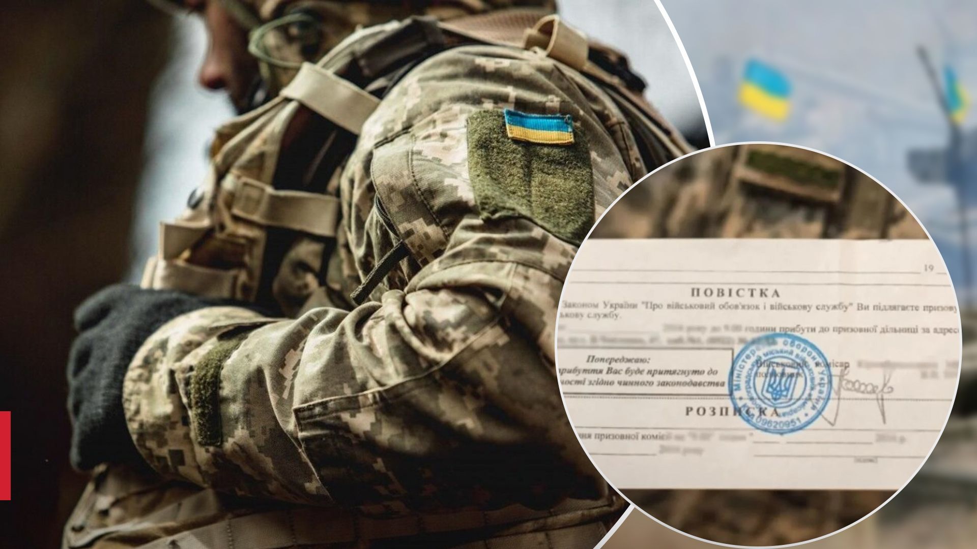 Мобілізація та догляд за батьками: які документи потрібні для звільнення зі служби?