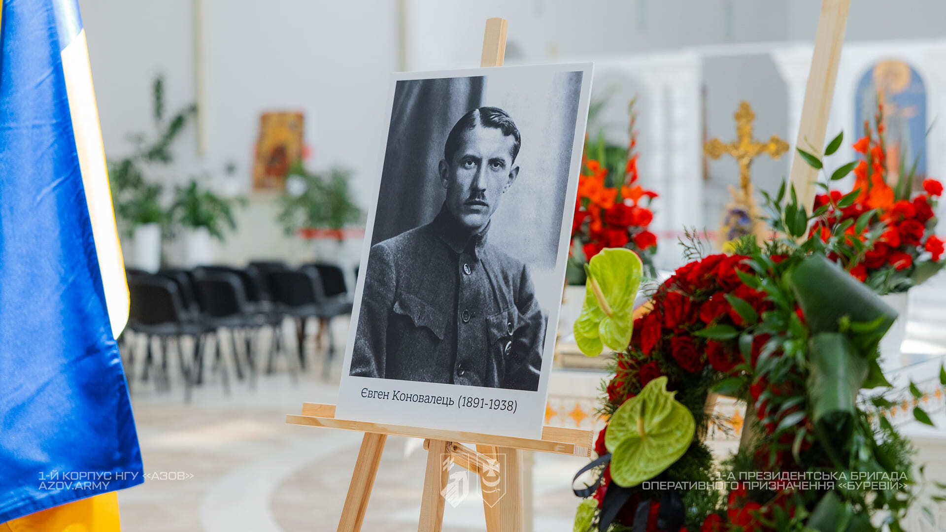 Хоругви підрозділів 1-го корпусу НГУ «Азов» урочисто освячено біля труни полковника Коновальця