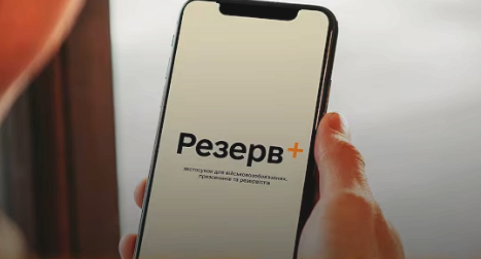 Відмова у відстрочці в Резерв+: що робити далі, як добитися