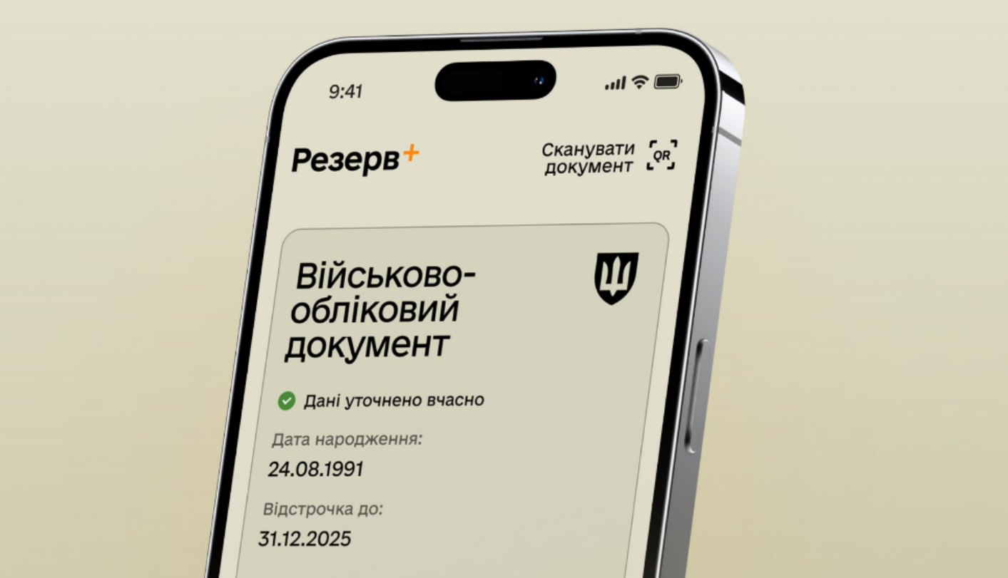 З 1 березня готуйтеся: багато хто залишиться без броні від мобілізації