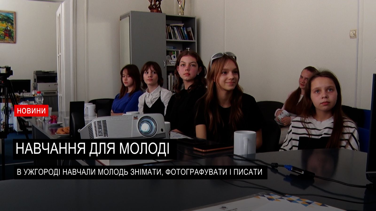 В Ужгороді у студії сторітелінгу презентували мультимедійні історії підлітків (ВІДЕО)