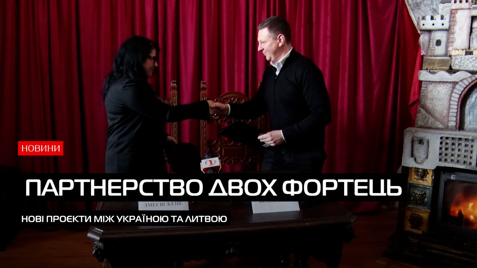 Підписання угод про співпрацю між Мукачівським та Литовським музеями (ВІДЕО)