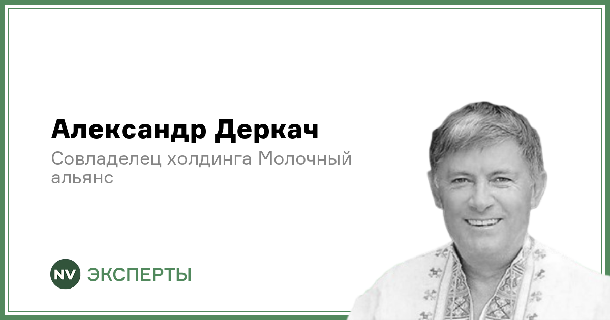 Александр Деркач: Проблема не в Ермаке