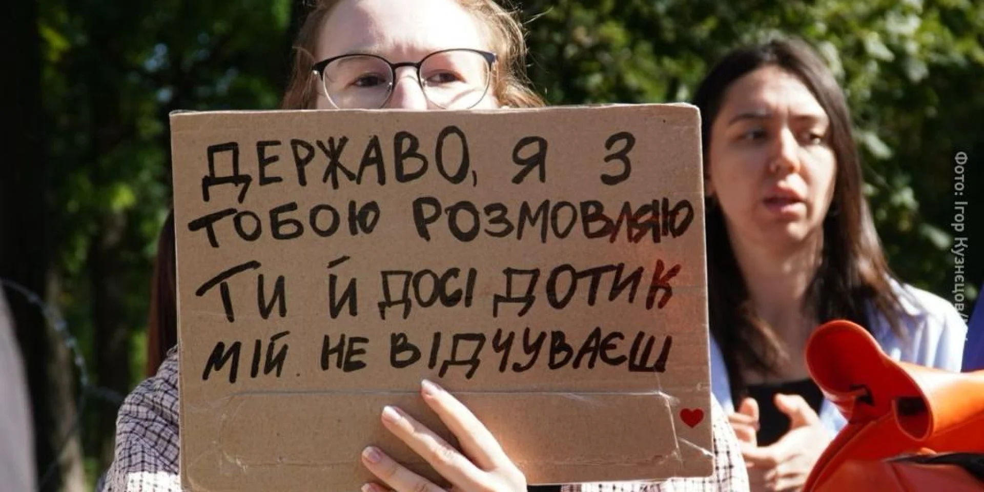 В Киеве протестовали под зданием Рады во время заседания по назначению Хмары и Сибиги — фото