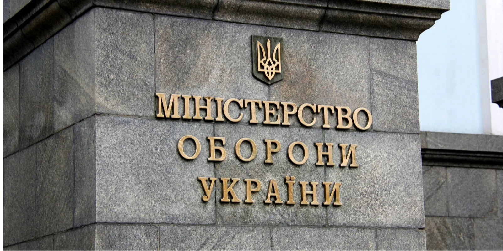 Минобороны категорически против, чтобы предприятиям ОПК снижали количество забронированных — нардеп