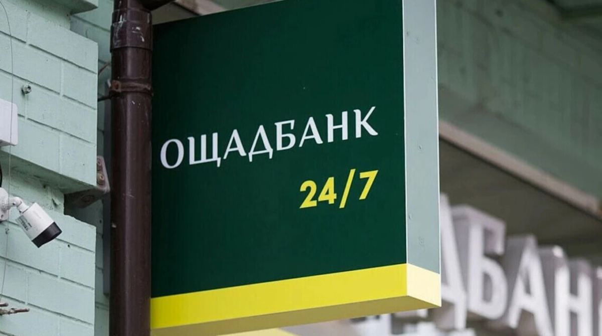 Ощадбанк приостановил ввоз валюты из ЕС после задержания инкассаторов в Венгрии