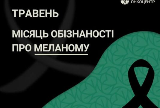 У Львівському онкоцентрі День відкритих дверей