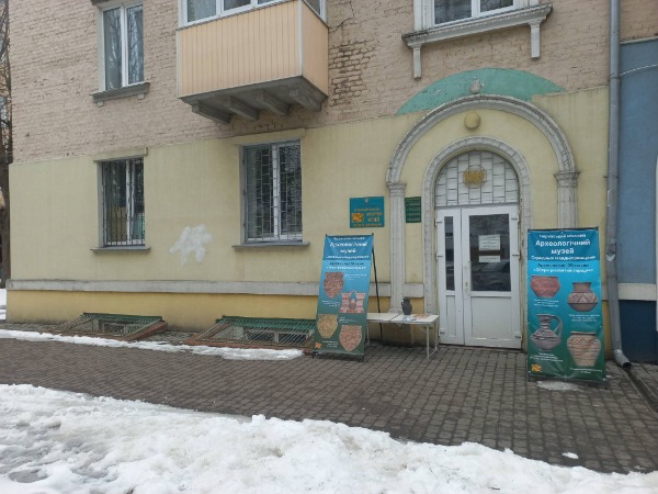 Черкаський археологічний музей переїжджає у нове приміщення та святкує 10-річчя