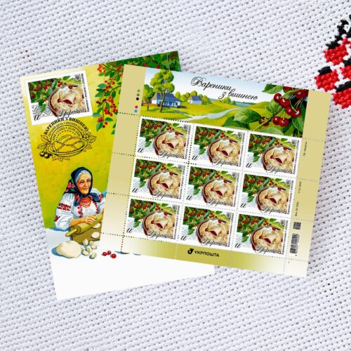“Укрпошта” випустила марку “Вареники з вишнею”
