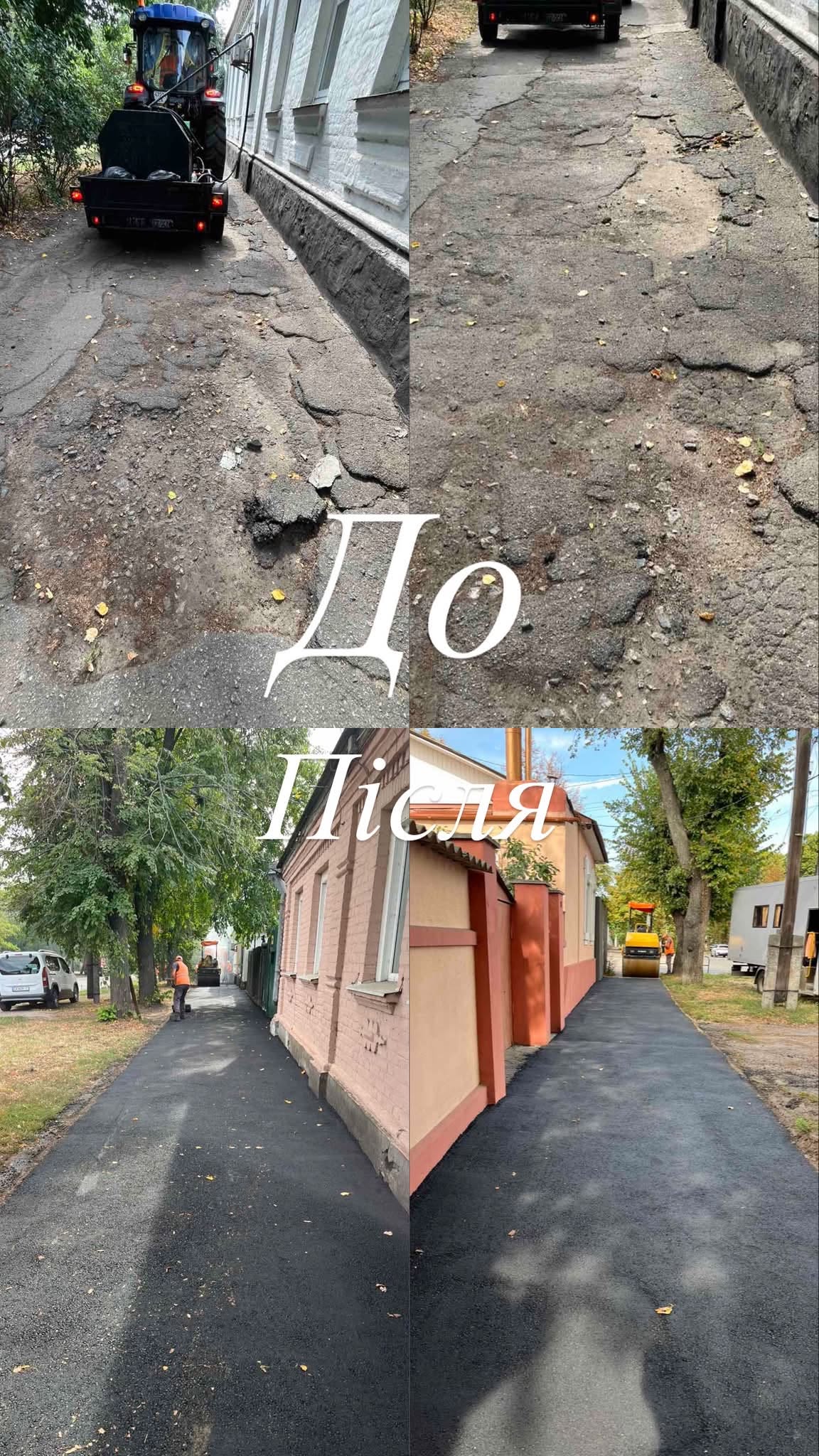 У Черкасах оновили тротуар на вулиці Пастерівській (ФОТОФАКТ)