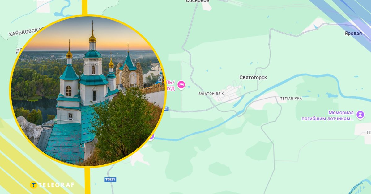 Город на Святых Горах переименовали три раза: как сегодня называется жемчужина Донбасса
