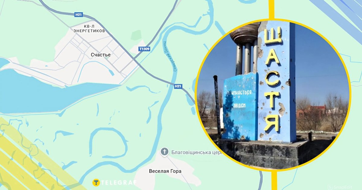 Сегодня этот город с самым болезненным названием в Украине: как появилось Счастье в Луганской области