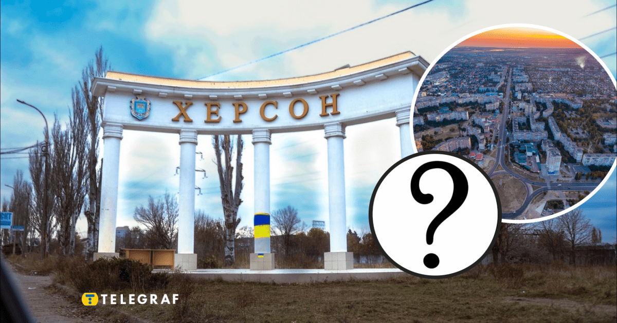 И хрен, и сон здесь ни при чем: как на самом деле образовалось название знаменитого Херсона