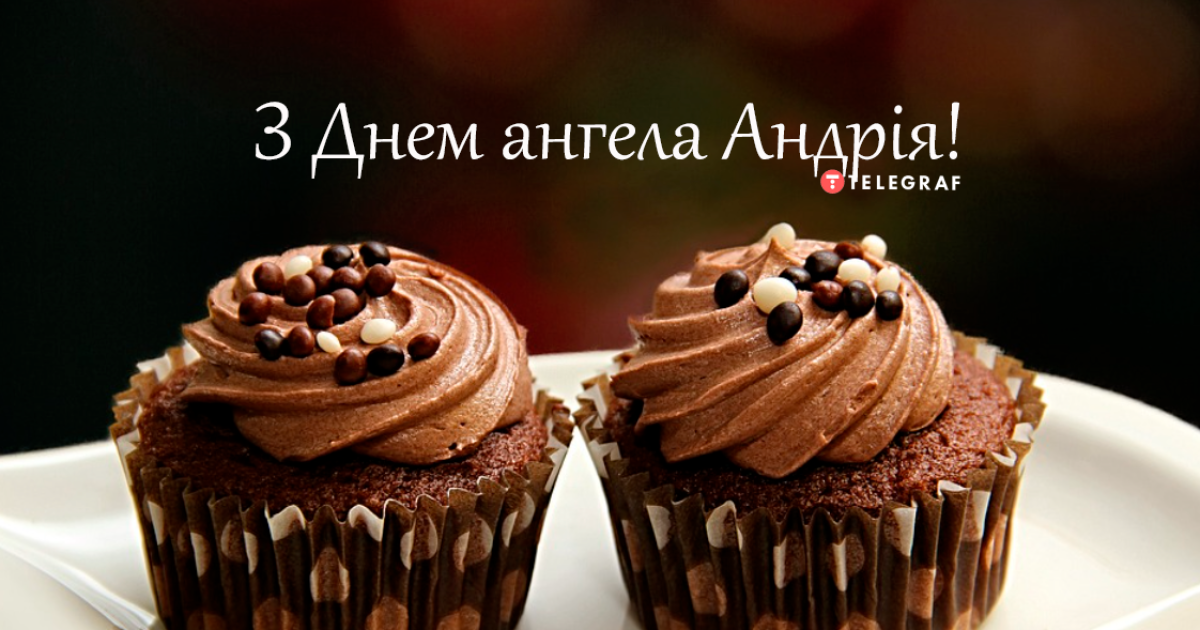 Андрюша, с именинами! Красивые открытки и поздравления на День ангела Андрея
