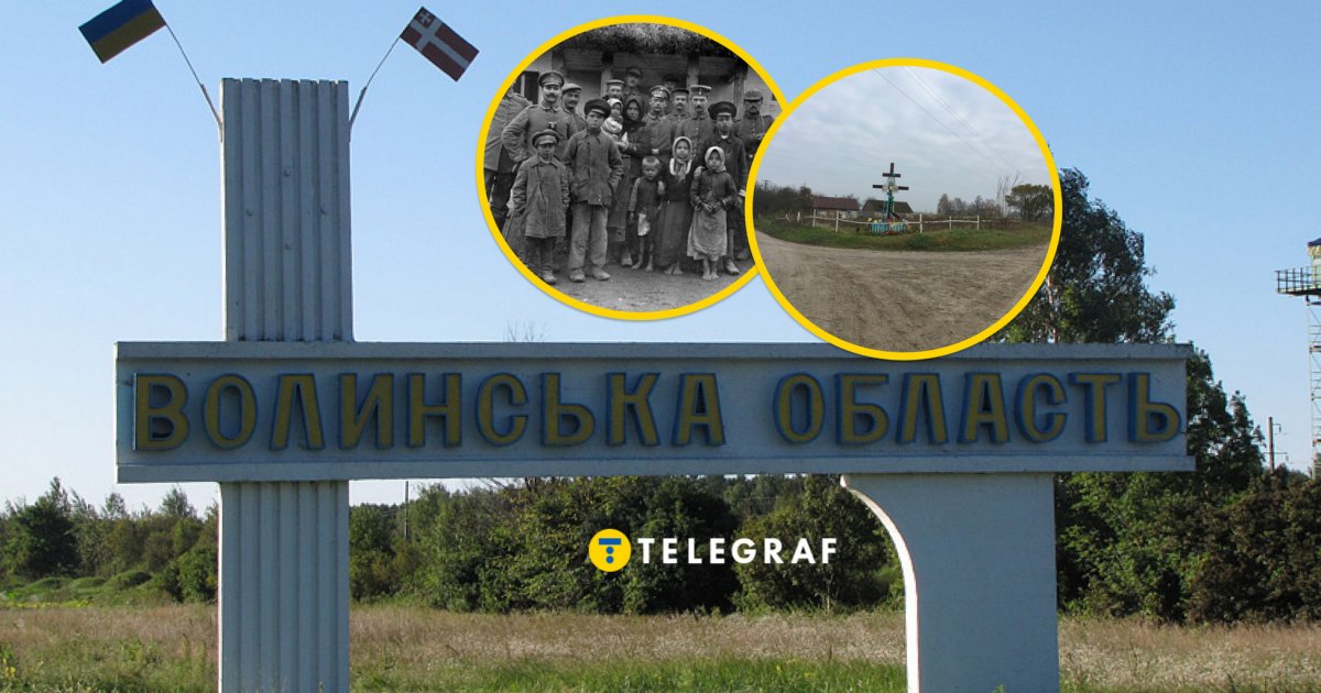 Забавное на слух, но имеет жуткую легенду. На Волыни есть село с необычным названием (фото)