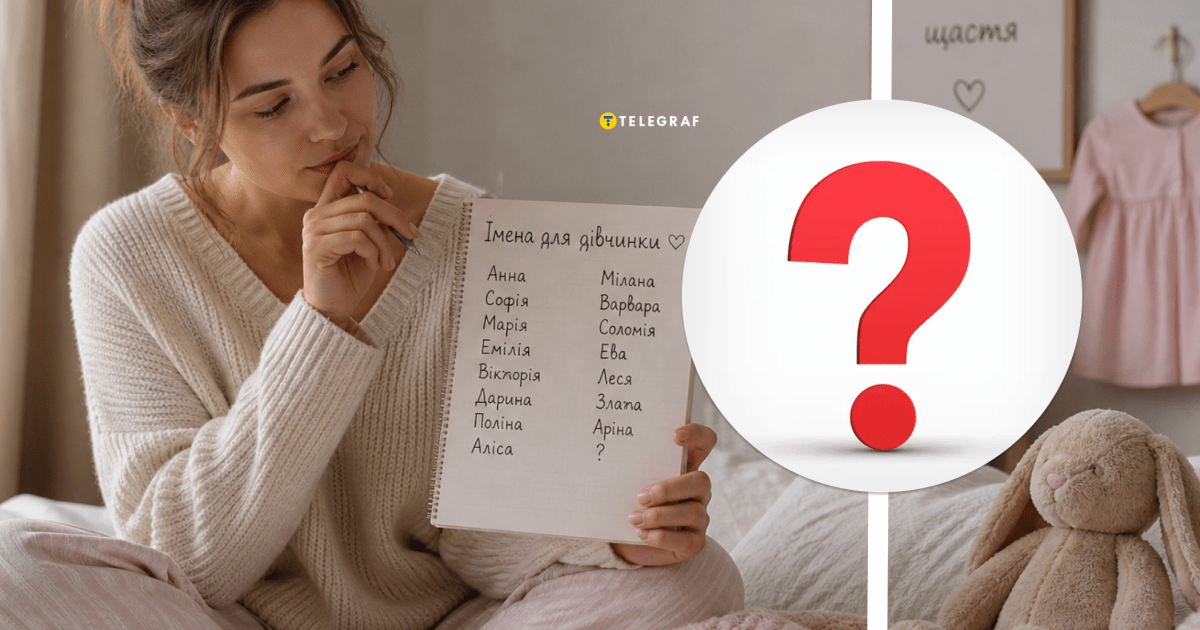 Ассоциируется с ругательством? Какое необычное имя носит украинка
