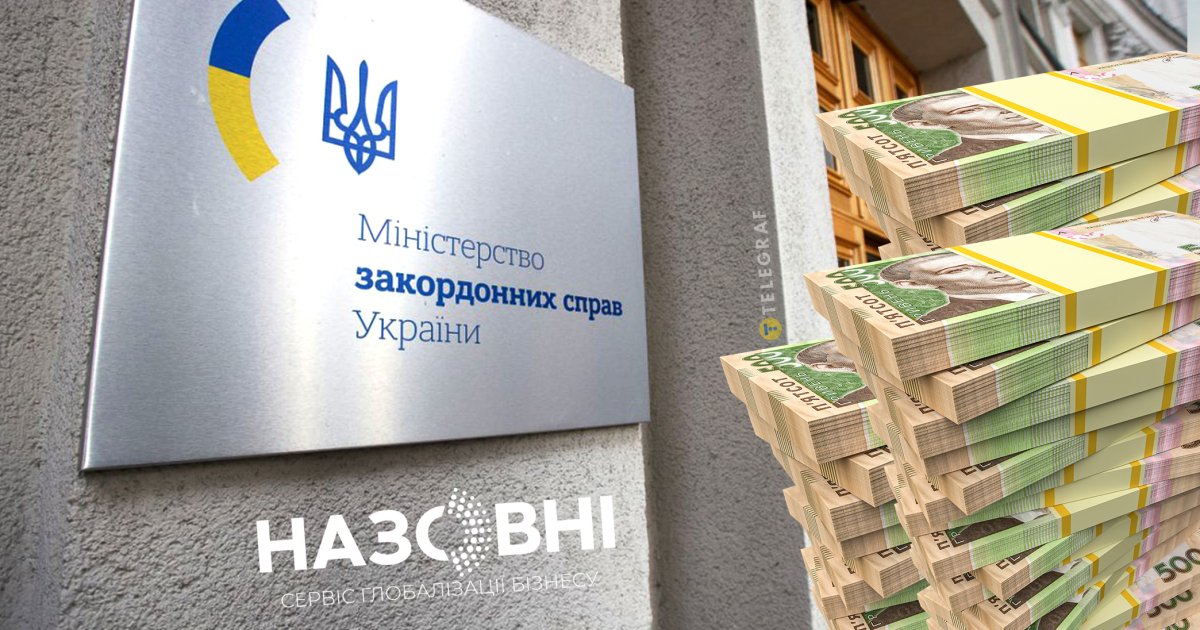 В МИДе разворовывали помощь Украине? Стали известны детали расследования НАБУ и имена фигурантов
