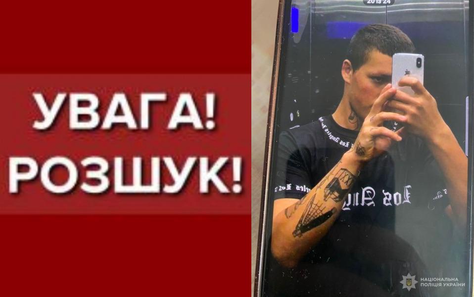 Под Одессой пропал 17-летний парень