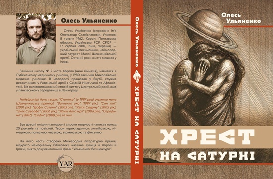 Пожертвувати власним авто, щоб надрукувати книгу