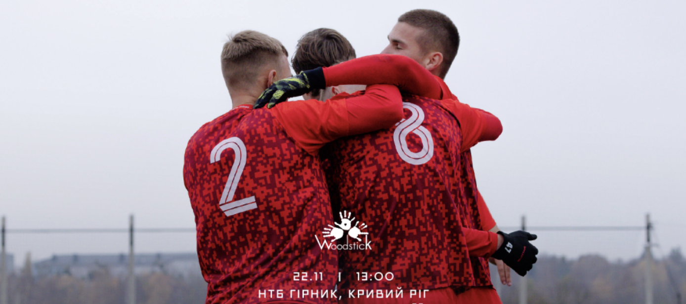 Верес U19 зіграє у Кривому Розі цієї суботи