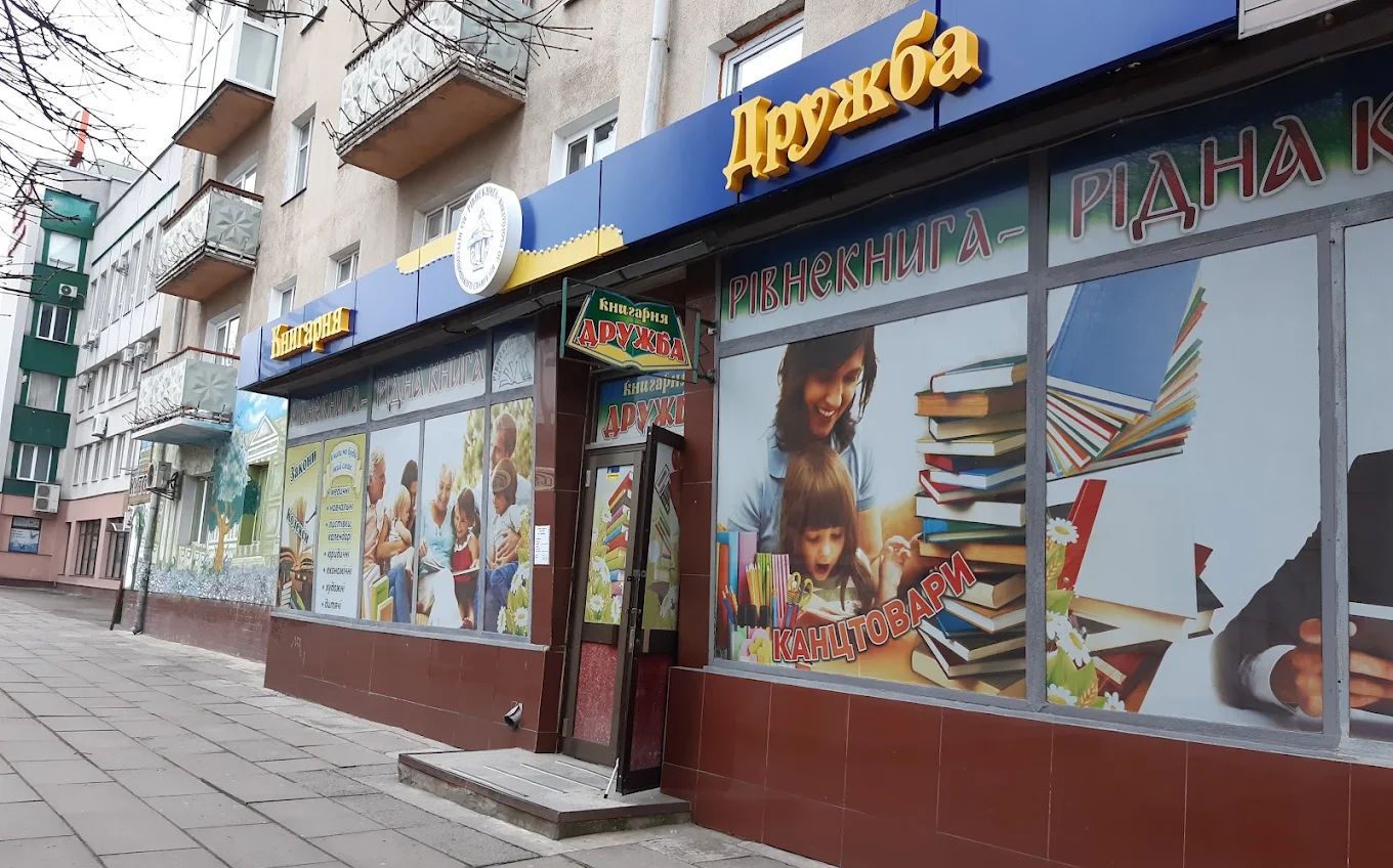 У центрі Рівного замість книгарні буде ветеранський простір