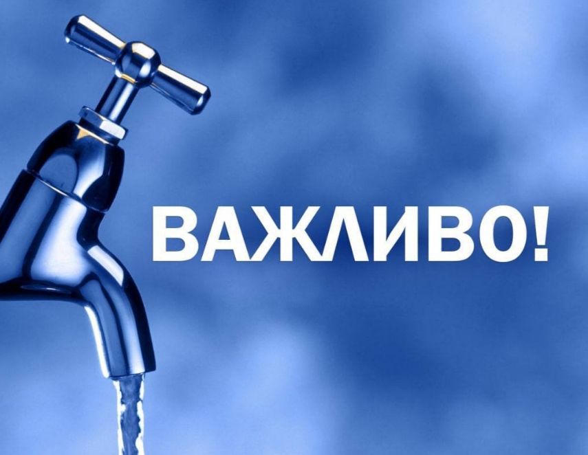 Дві вулиці у Рівному залишилися без водопостачання
