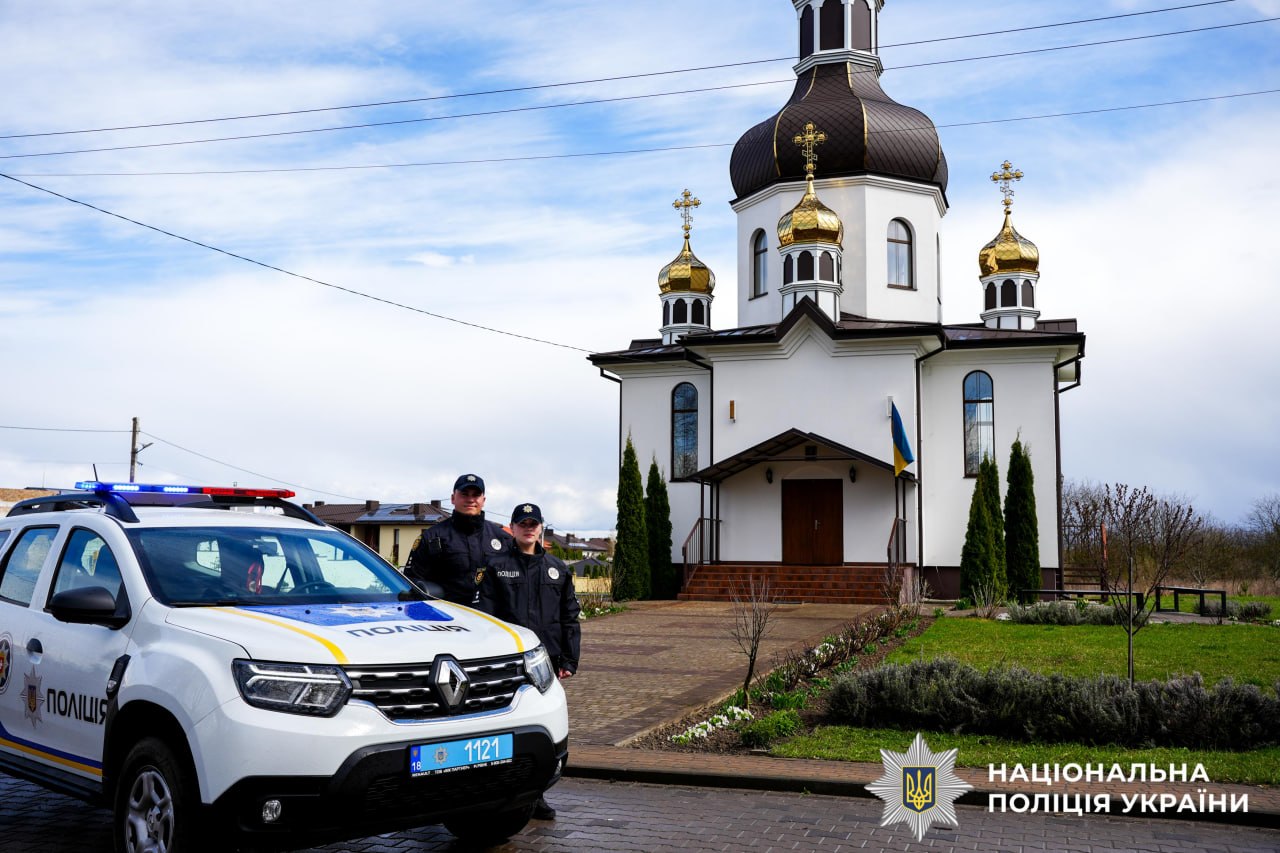 На Великдень поліція Рівненщини працюватиме у посиленому режимі