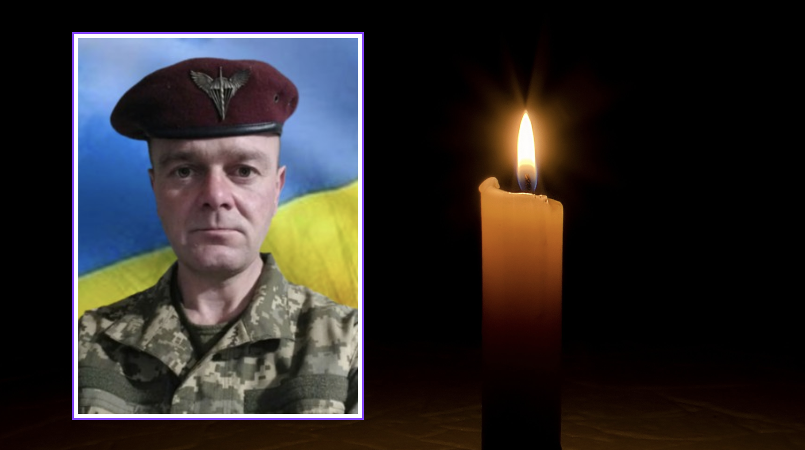 У ДТП на Дніпропетровщині загинув солдат з Рівненщини Іван Сочко