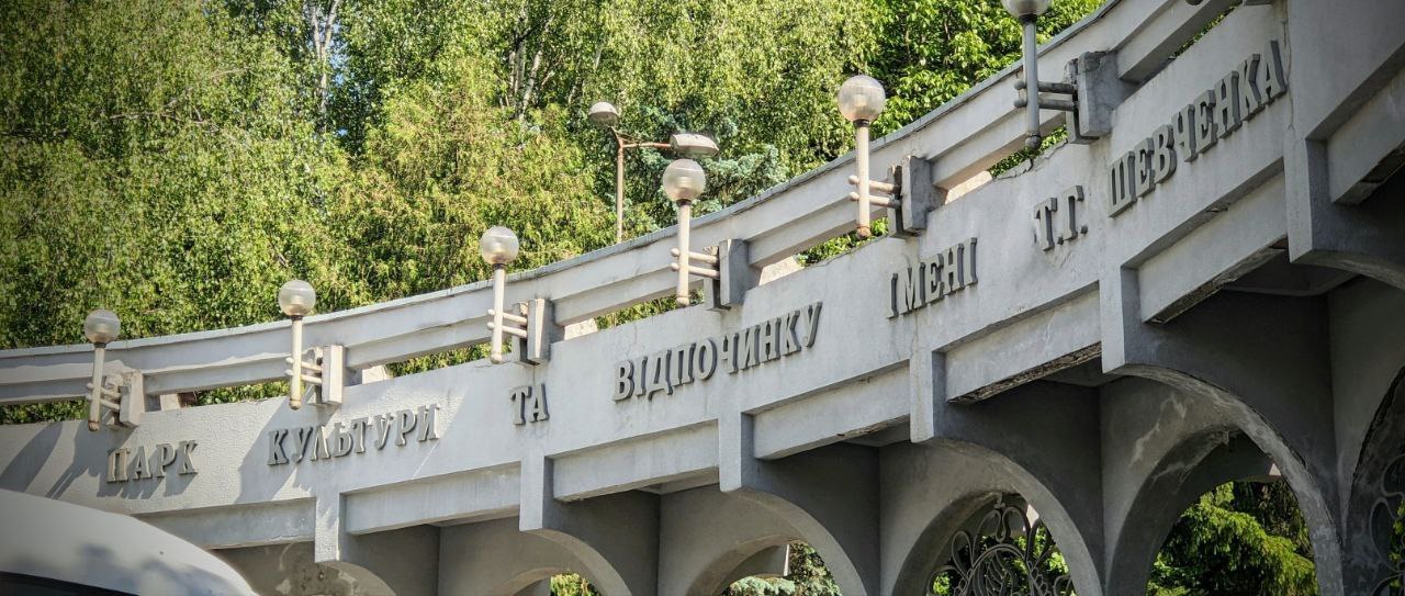 В парку у Рівному цієї суботи можна пройти безкоштовний медогляд