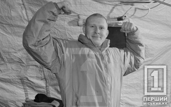 Знав, як направити енергію сонця на користь: на фронті поліг криворіжець Ігор Арманов