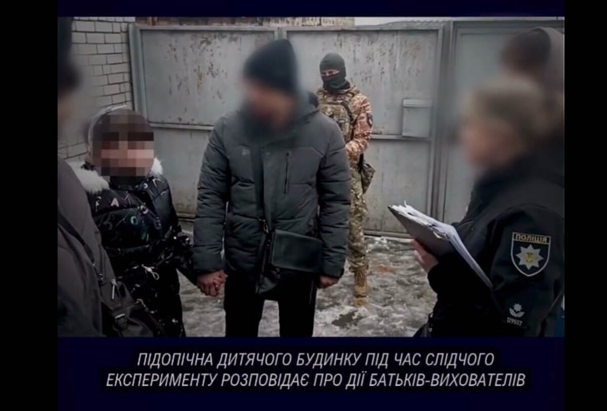 Пекло за зачиненими дверима: роками катували дітей у “сімейному” будинку