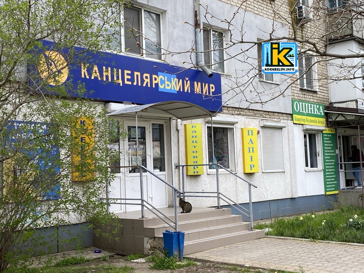 Мовні рейди в Корабельному тривають: за тиждень знайшли 3 порушення