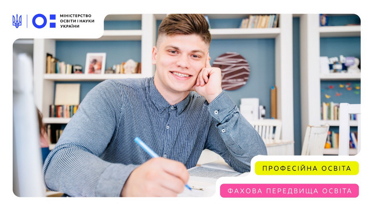 10 профілів для 10 класу: як зміниться навчання українських старшокласників